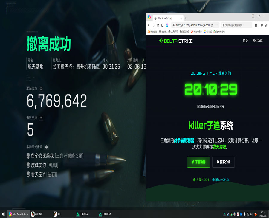 三角洲手机有外挂吗软件效果