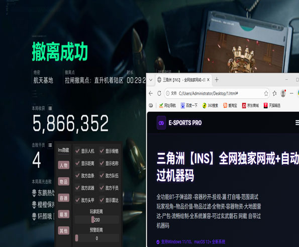 三角洲手机有外挂吗透视自瞄效果